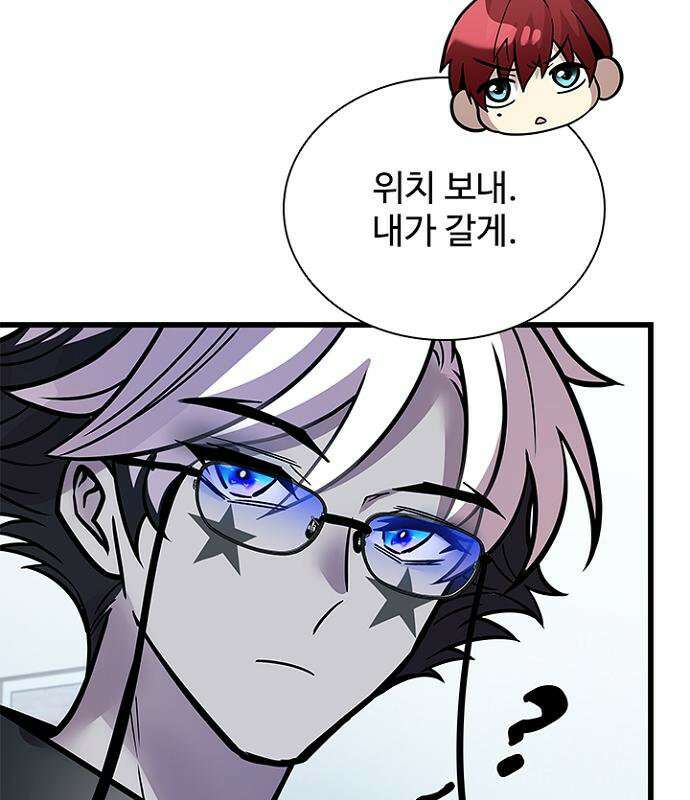 빌런투킬 235화 161