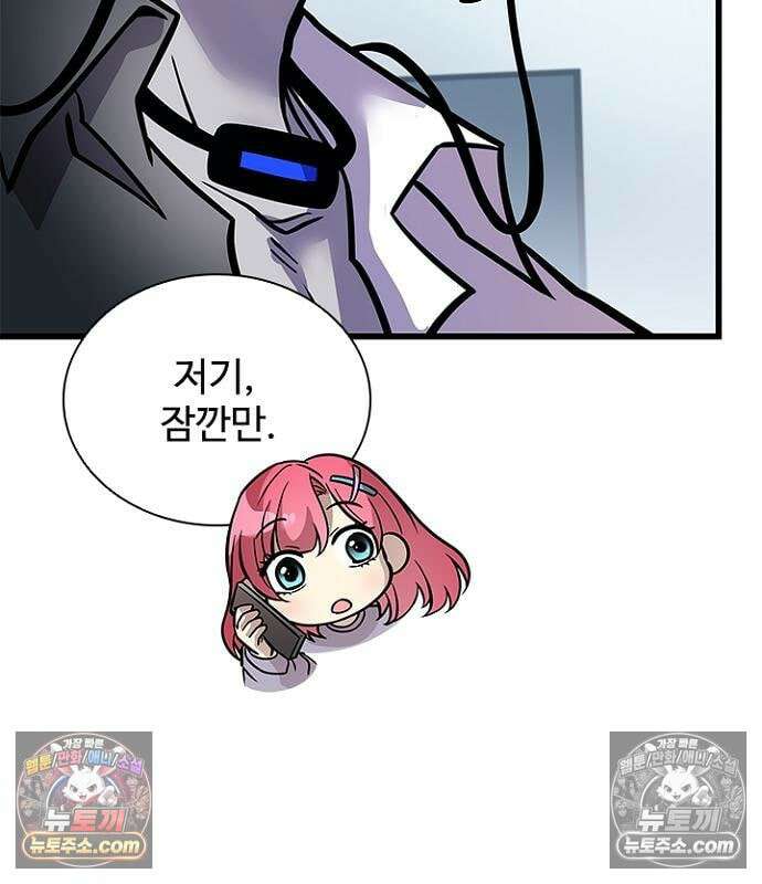 빌런투킬 235화 162