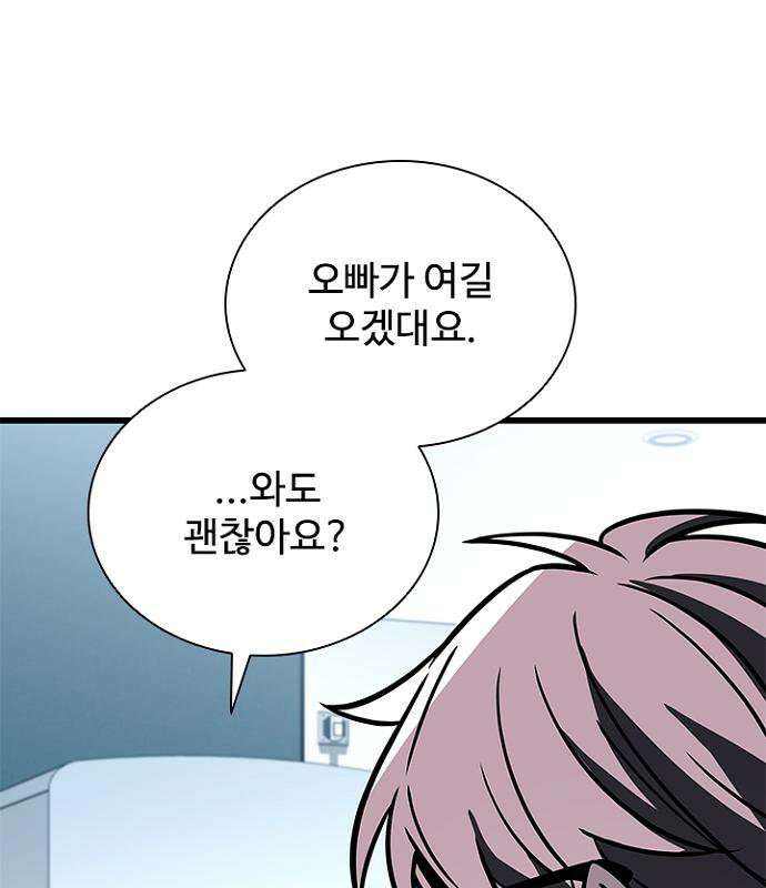 빌런투킬 235화 163