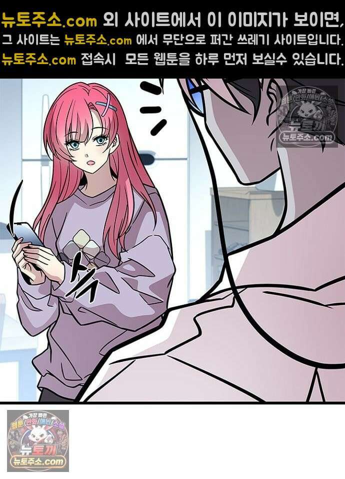 빌런투킬 235화 164