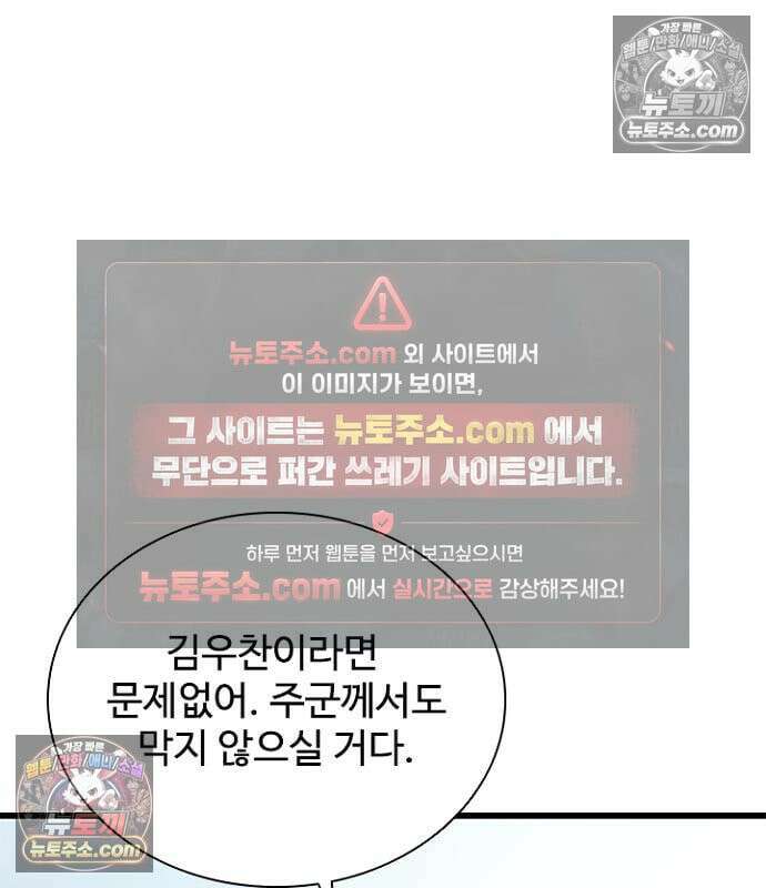빌런투킬 235화 165