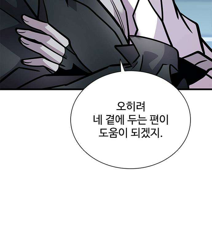 빌런투킬 235화 167