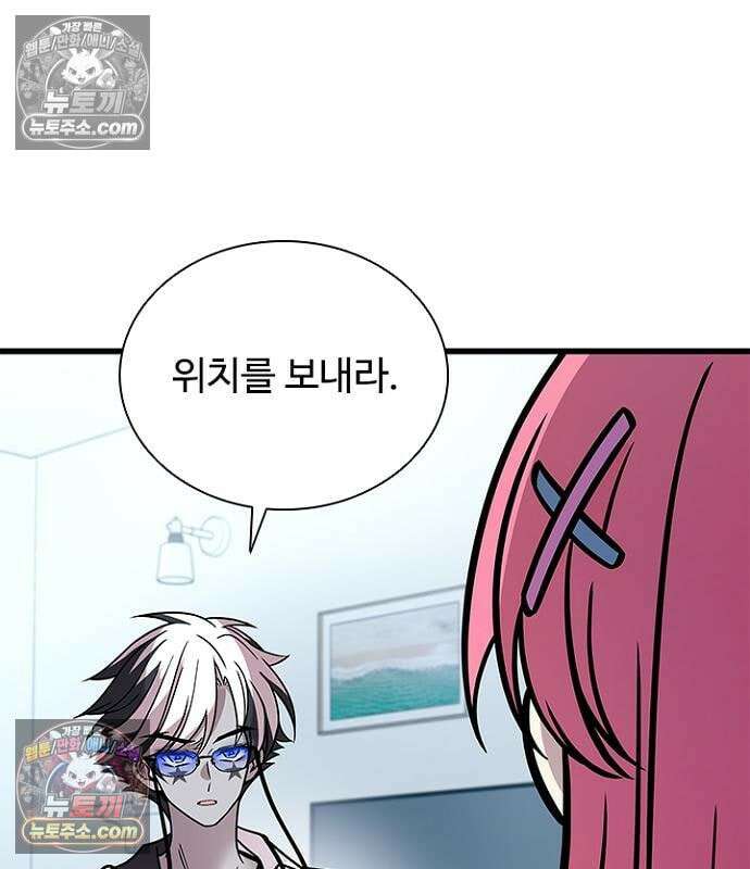 빌런투킬 235화 168