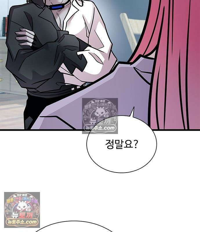 빌런투킬 235화 169