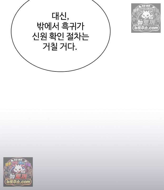 빌런투킬 235화 170