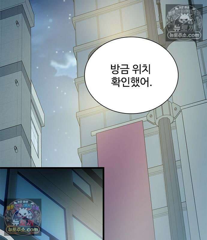 빌런투킬 235화 173