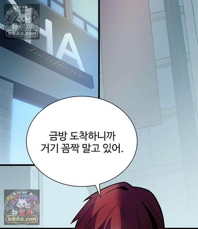 빌런투킬 235화 174