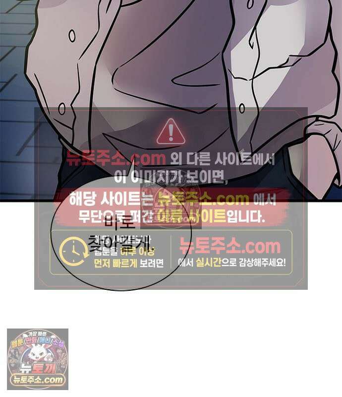 빌런투킬 235화 176