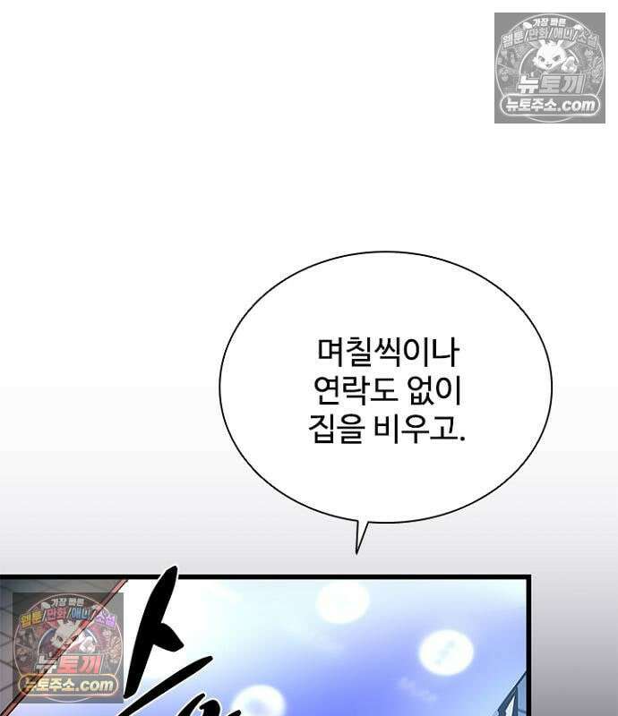 빌런투킬 235화 177