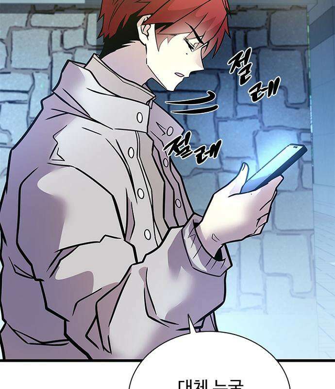 빌런투킬 235화 179