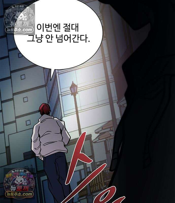 빌런투킬 235화 182