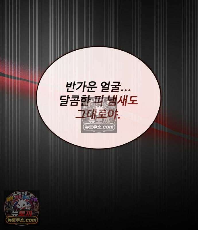 빌런투킬 235화 186