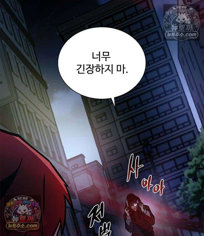빌런투킬 235화 194