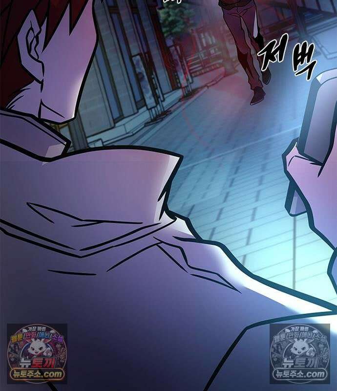 빌런투킬 235화 195
