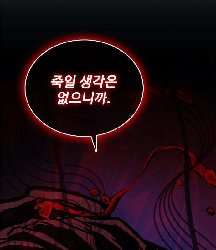 빌런투킬 235화 197