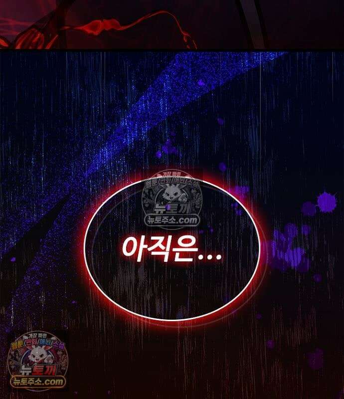 빌런투킬 235화 201