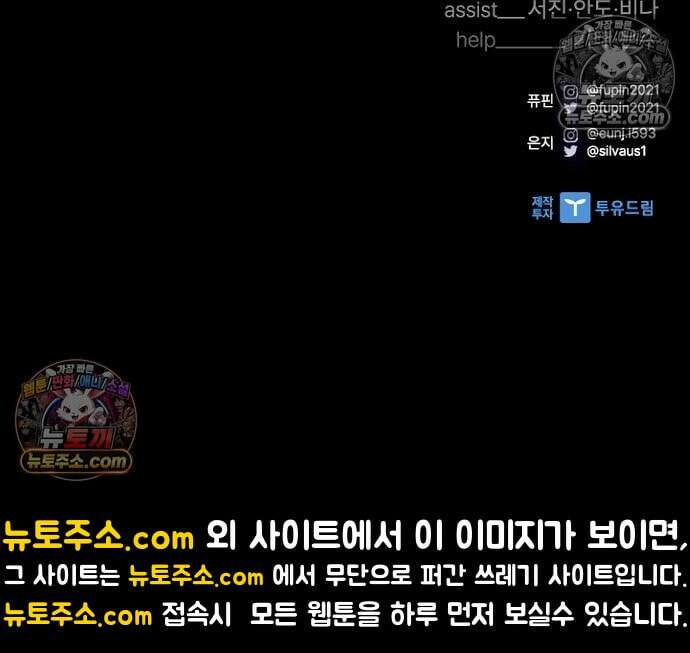 빌런투킬 235화 203