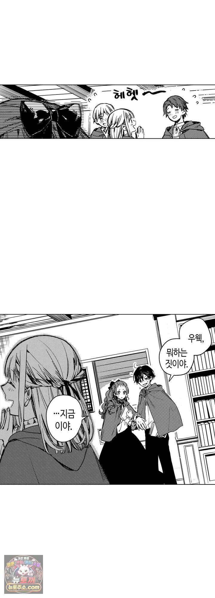 세계관 최강 마법사의 사랑스러운 딸이 되겠습니다 47화 5