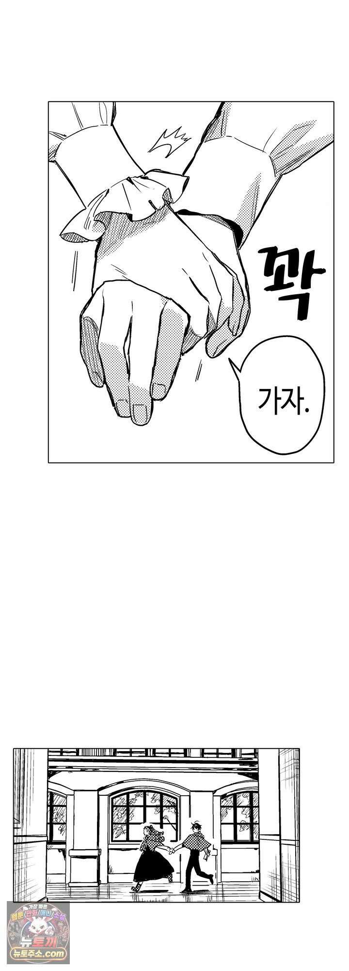 세계관 최강 마법사의 사랑스러운 딸이 되겠습니다 47화 6