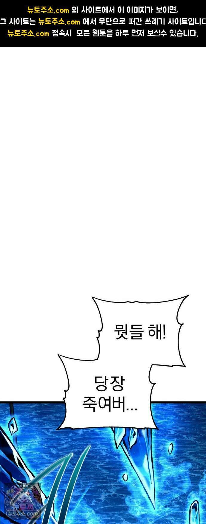 양치기 마법사 18화 1
