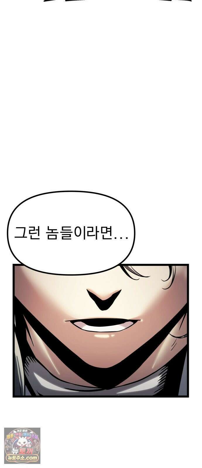 양치기 마법사 18화 6