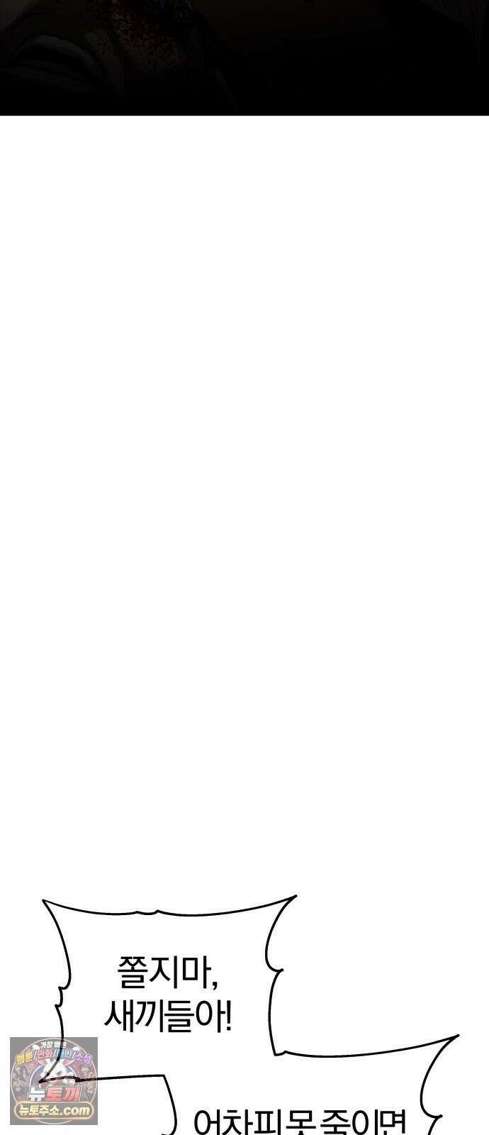 양치기 마법사 18화 10