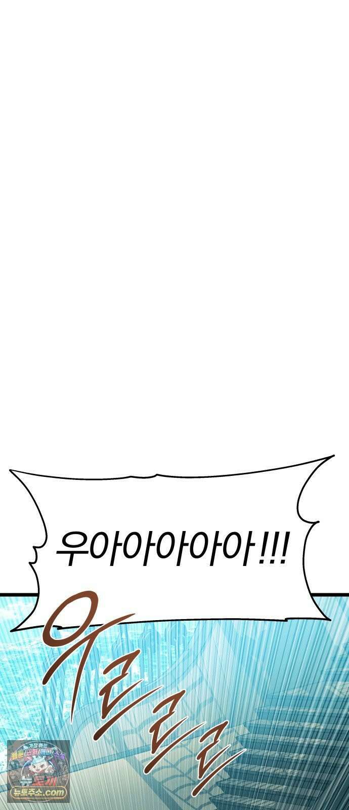 양치기 마법사 18화 12