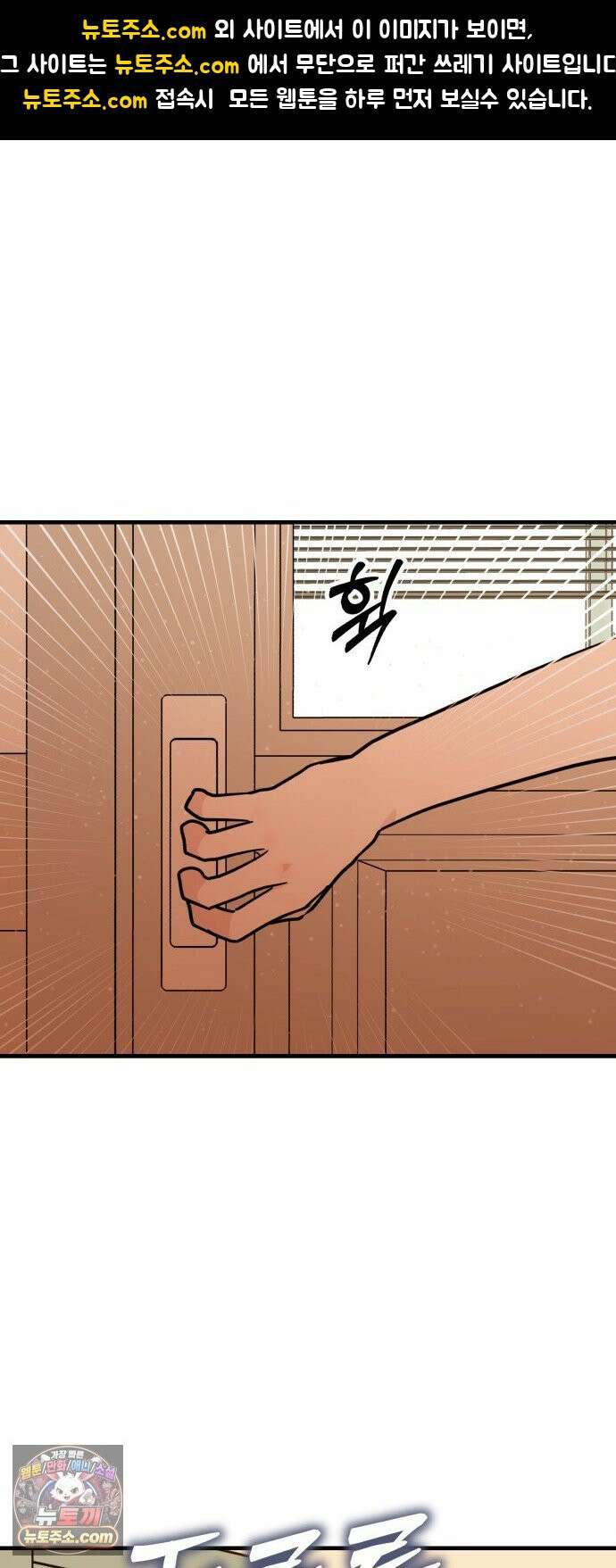 너의세계 12화 1
