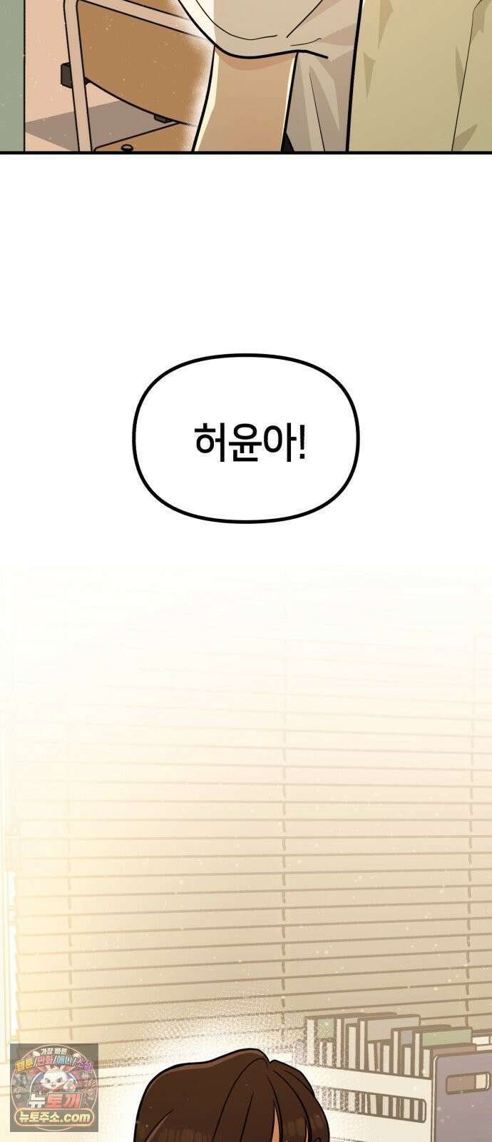 너의세계 12화 3