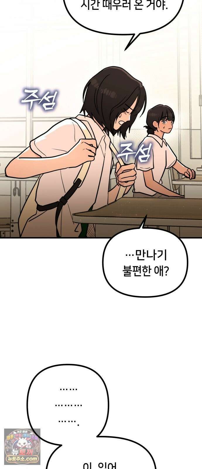 너의세계 12화 6