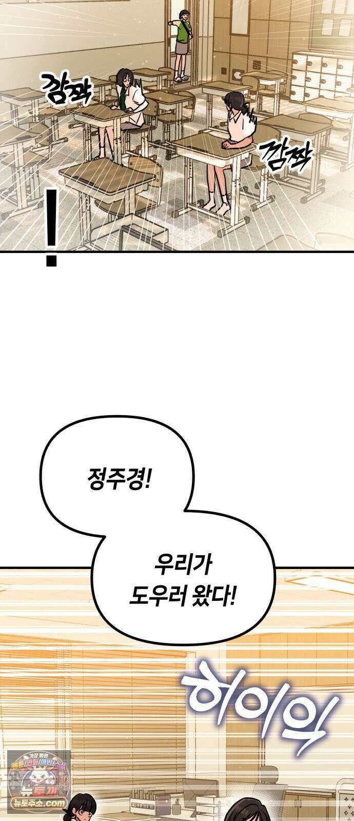너의세계 12화 9