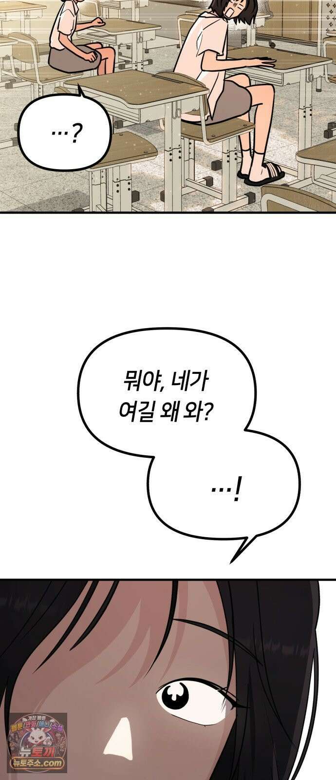 너의세계 12화 10
