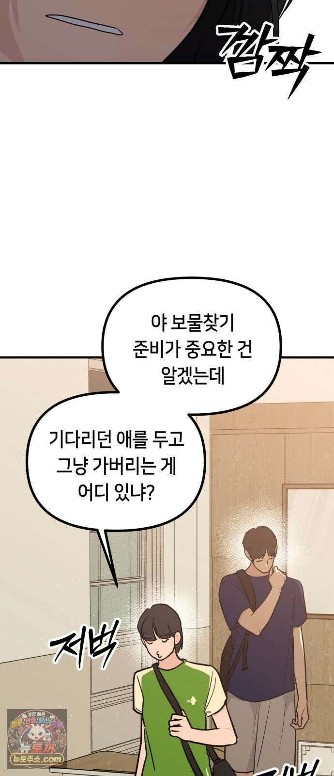 너의세계 12화 11