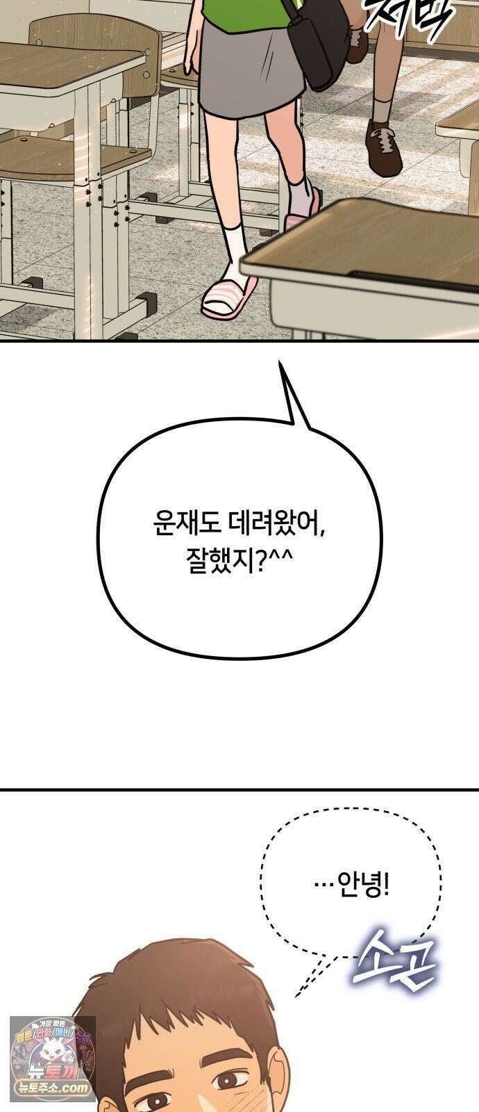 너의세계 12화 12