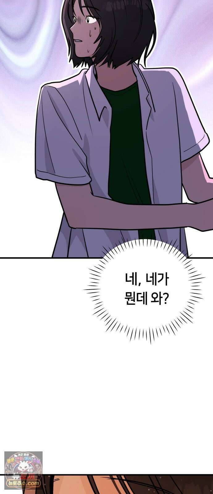 너의세계 12화 14