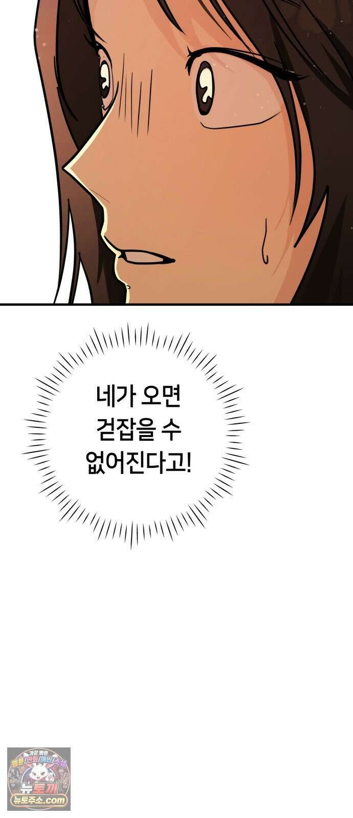 너의세계 12화 15