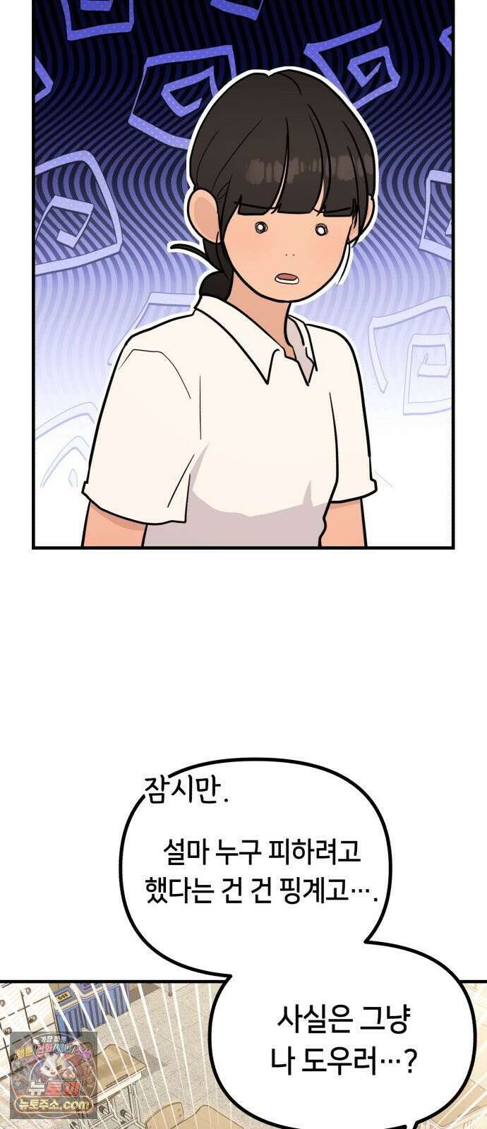 너의세계 12화 17