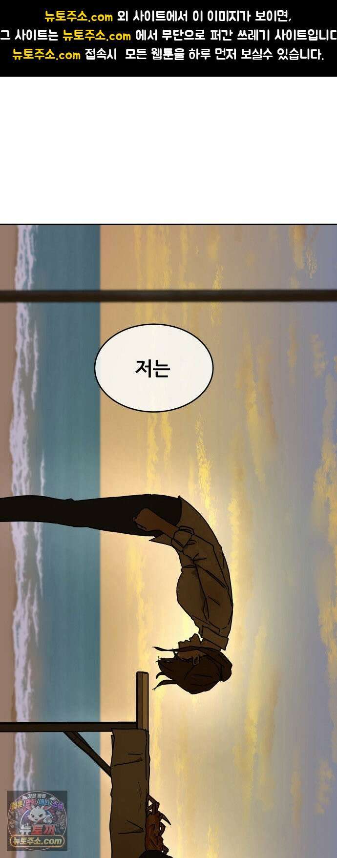 써니서프 8화 1