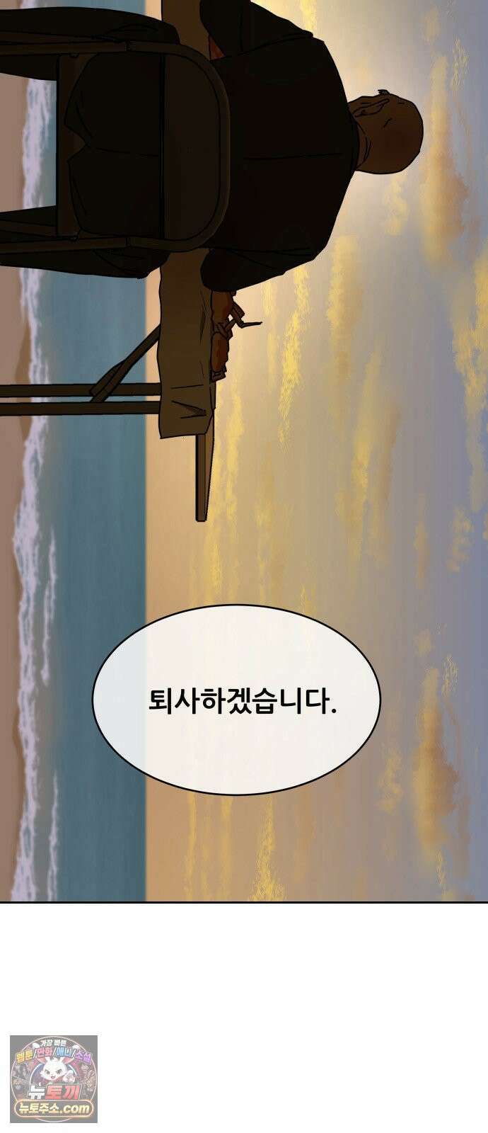 써니서프 8화 2