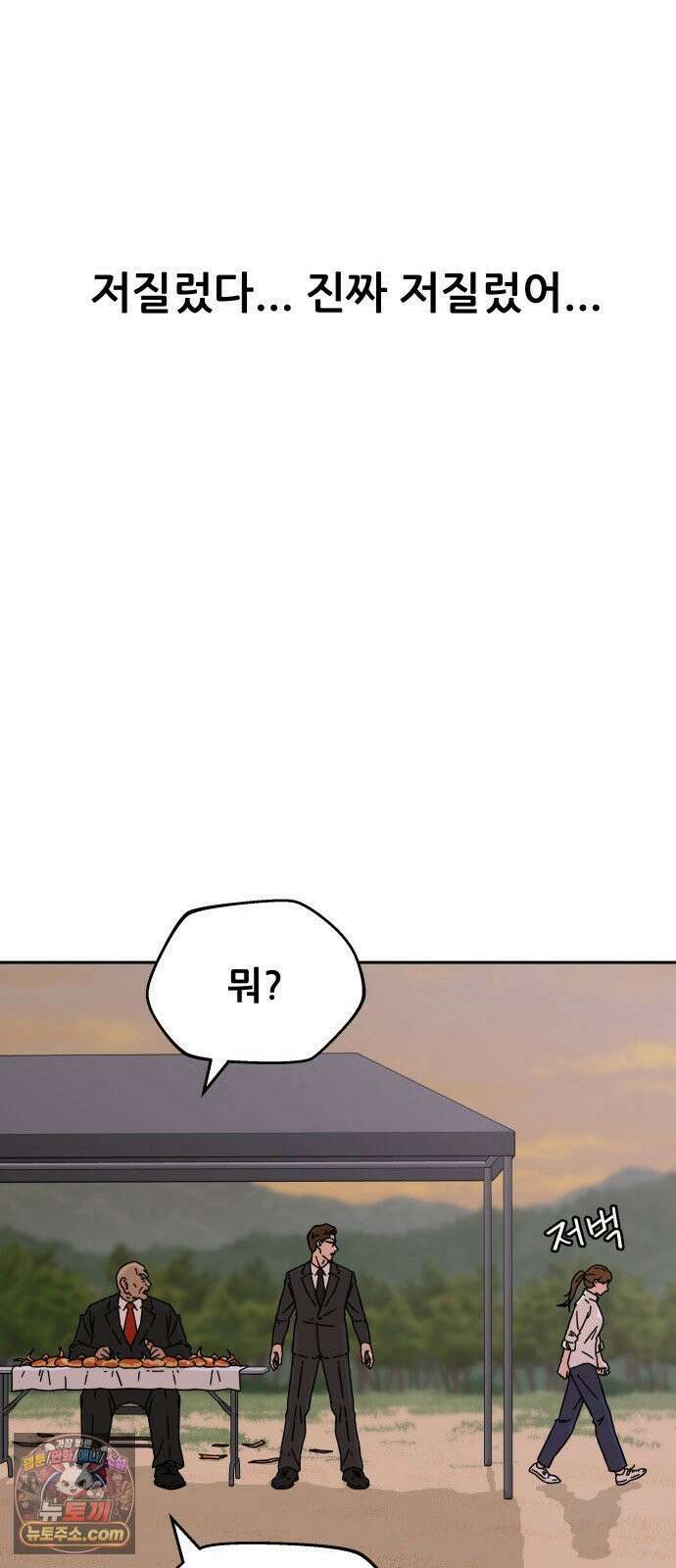 써니서프 8화 3
