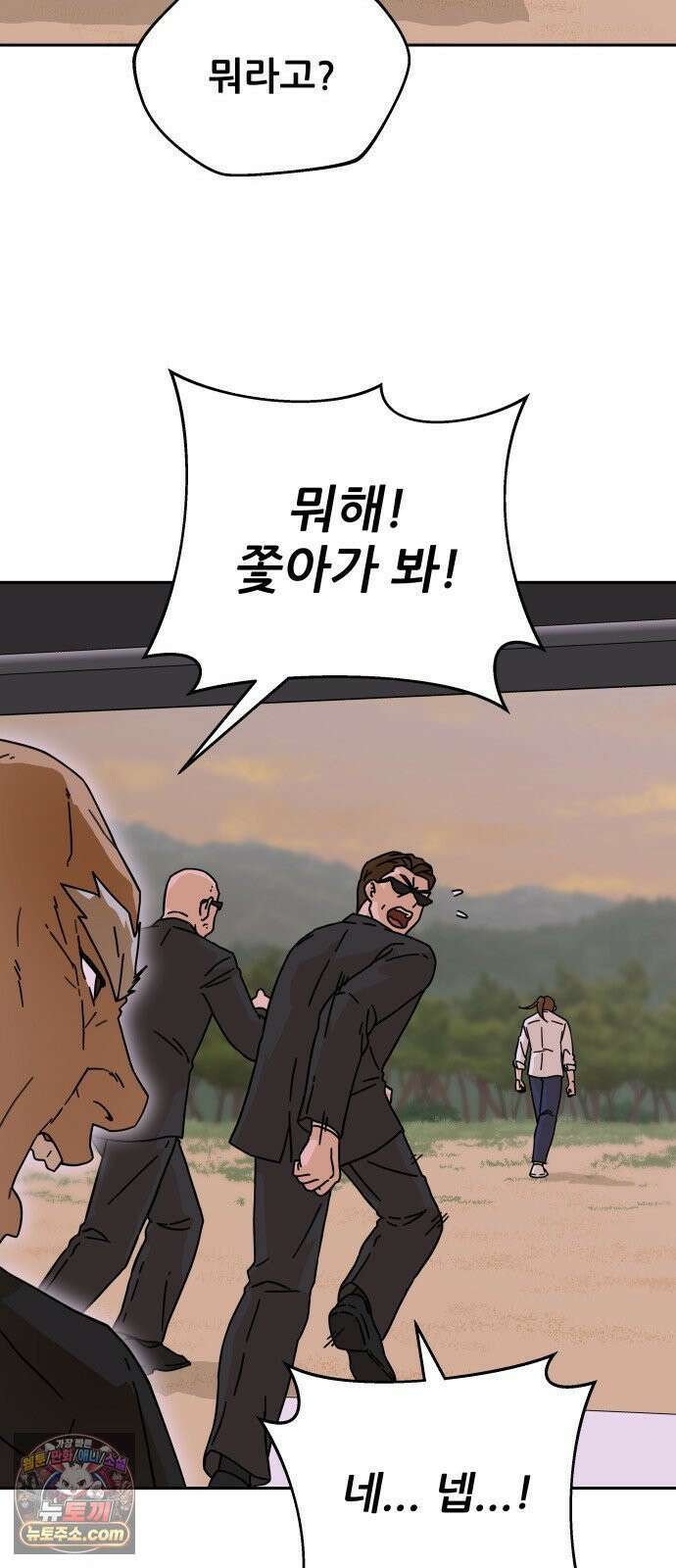 써니서프 8화 4