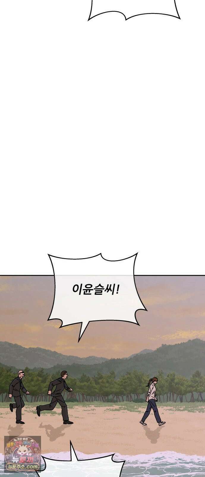써니서프 8화 5