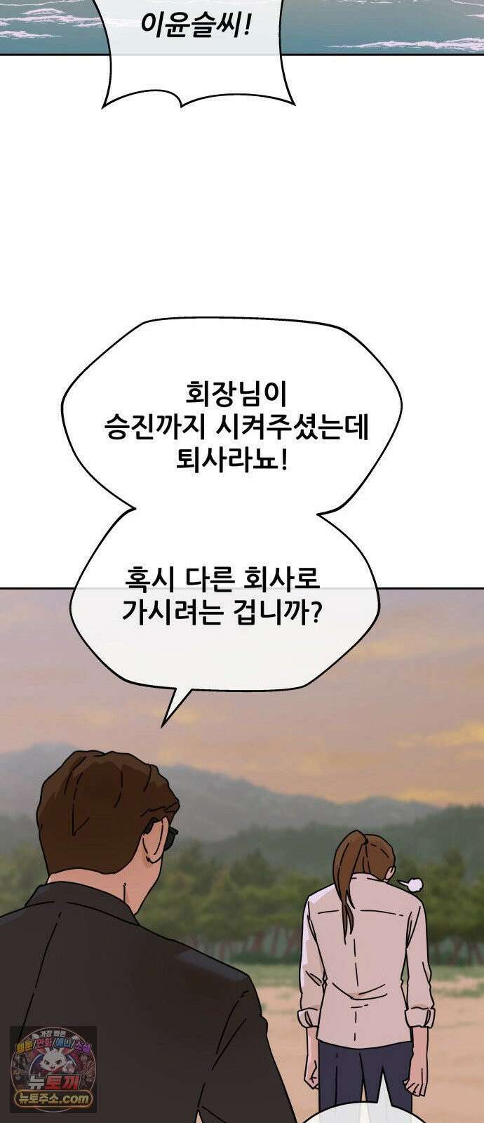 써니서프 8화 6
