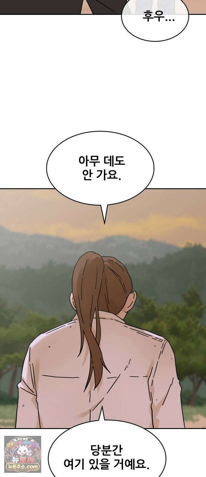 써니서프 8화 7