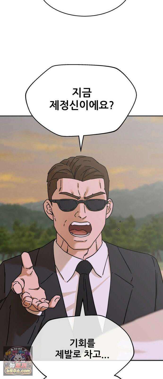 써니서프 8화 8