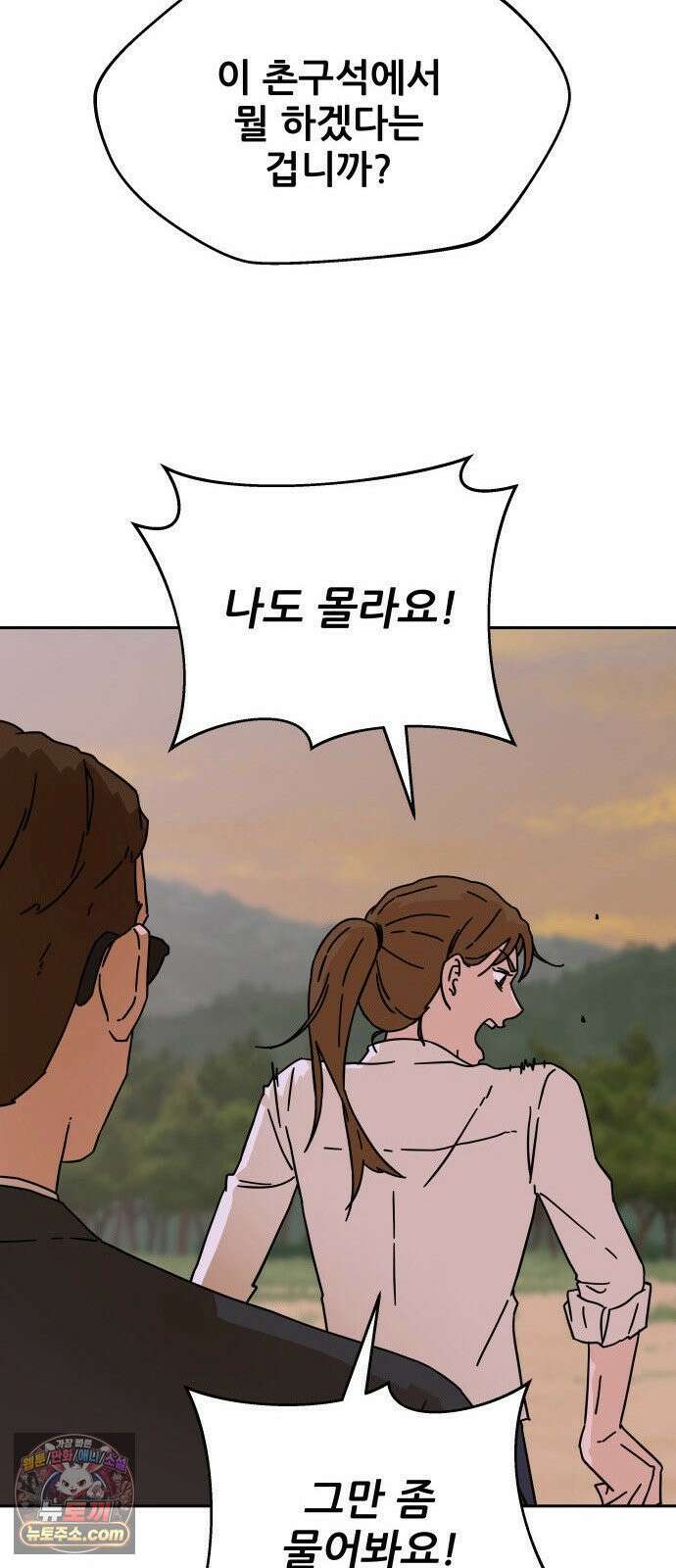 써니서프 8화 9