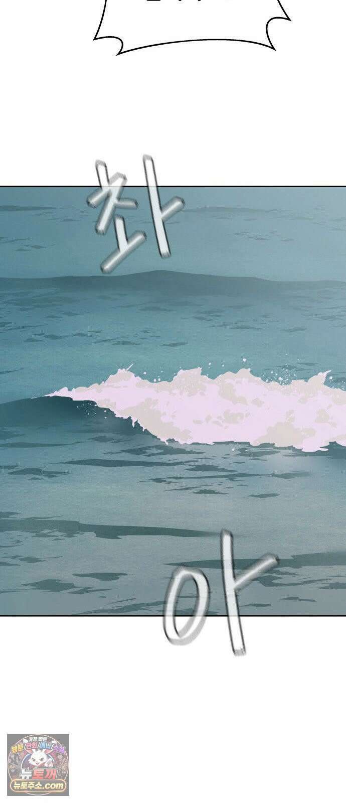 써니서프 8화 10