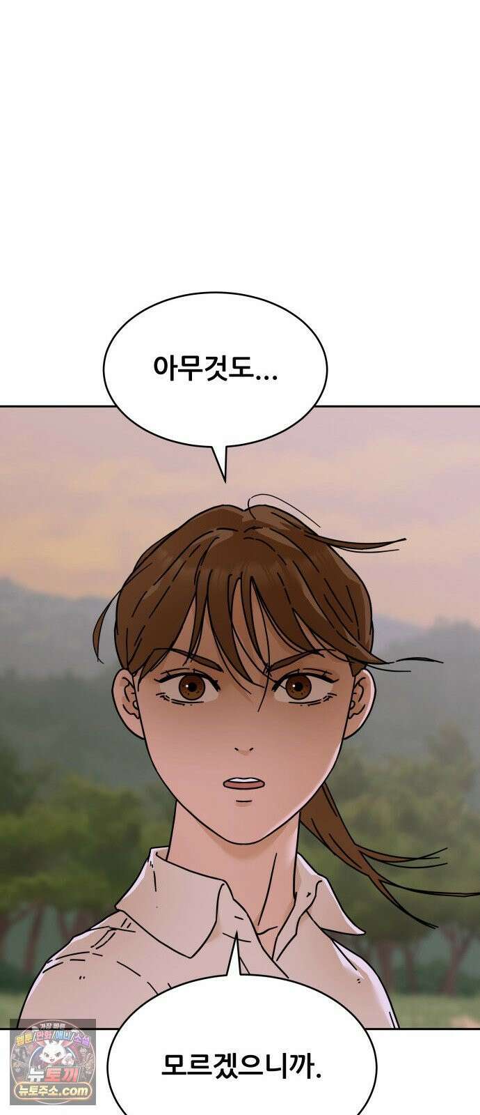 써니서프 8화 12