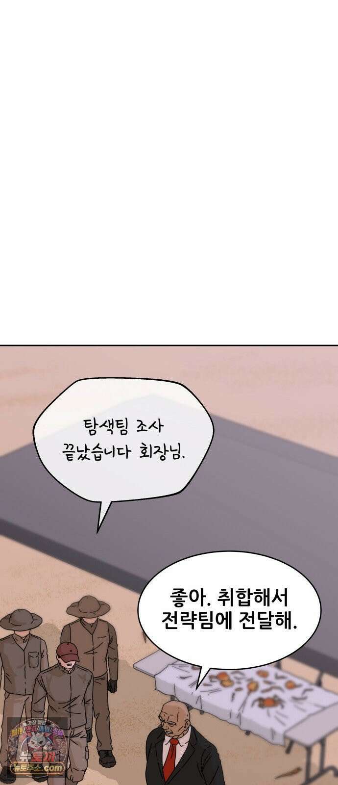써니서프 8화 14