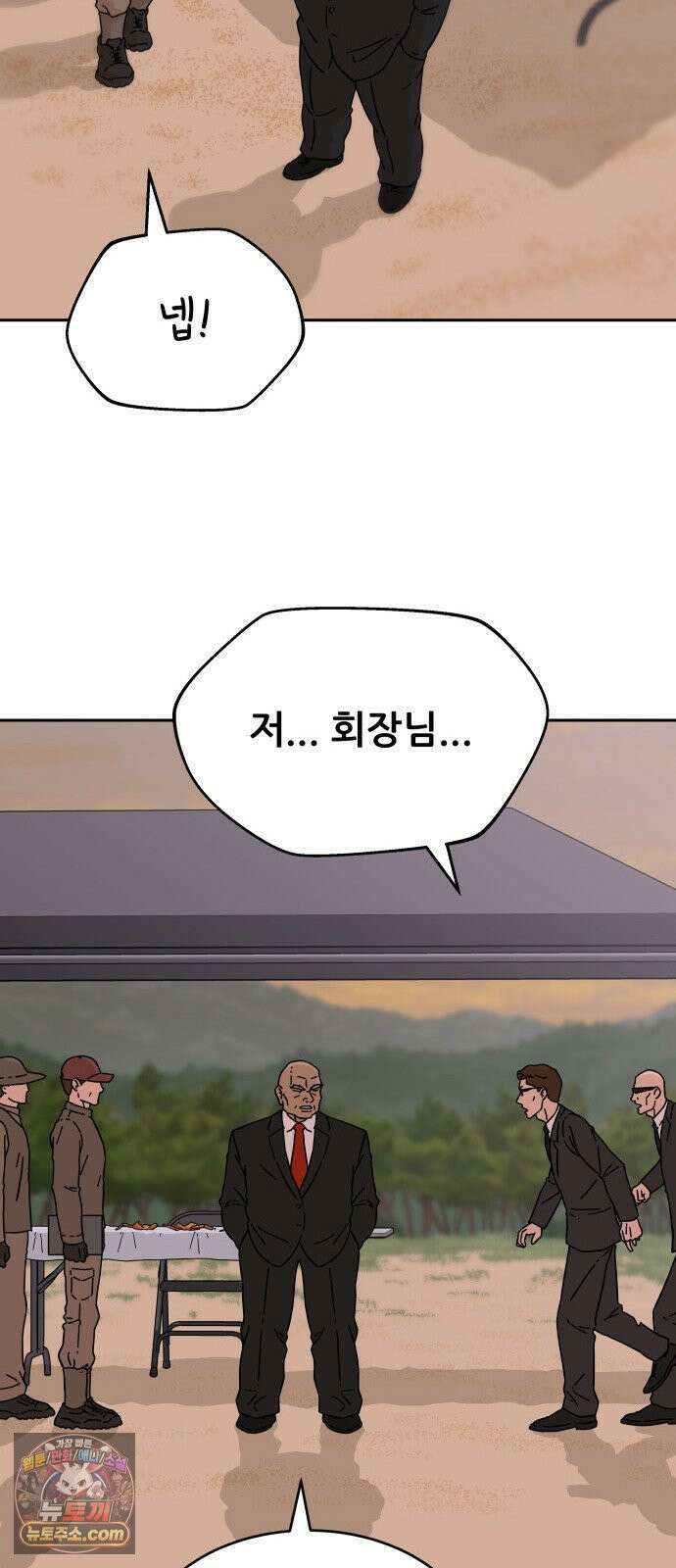 써니서프 8화 15